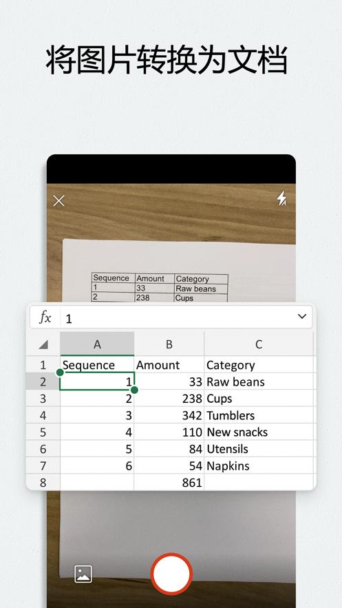 微软Office手机版(Office Mobile)16.1.0.1 谷歌最新版 v6.2.1