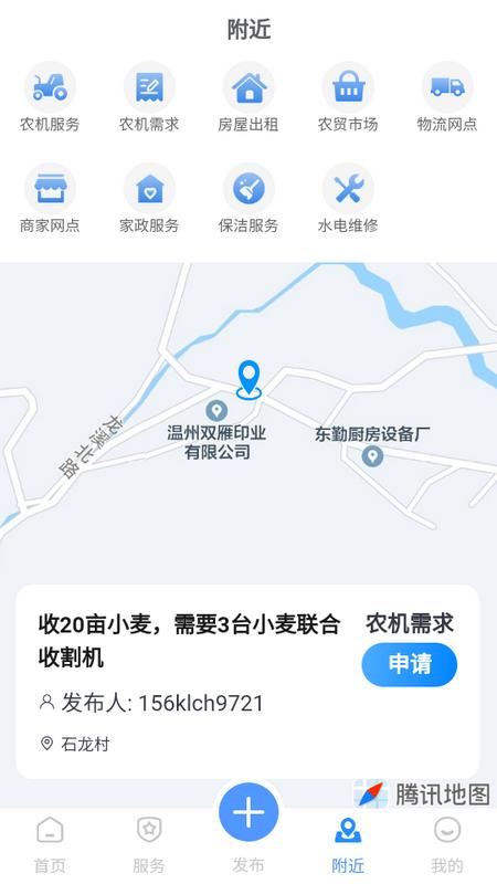 铁皮石斛大数据app手机版