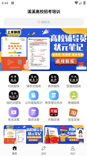 助梦教育