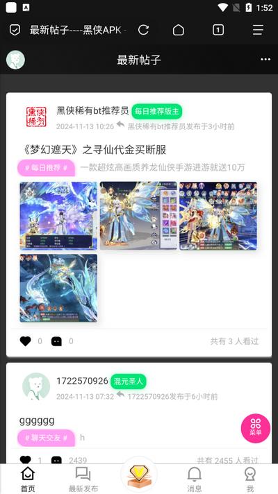 黑侠apk手机版v999999 安卓版 v3.0.3