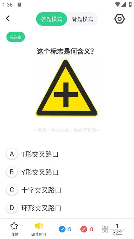 摩托车驾考学堂app