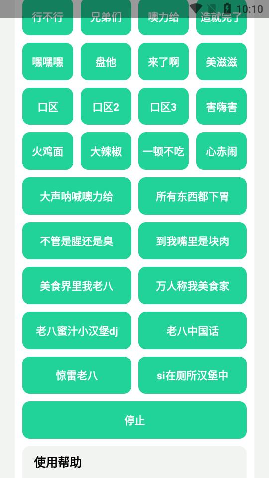 八音盒app抖音老八版v1.0最新版 v6.2.4