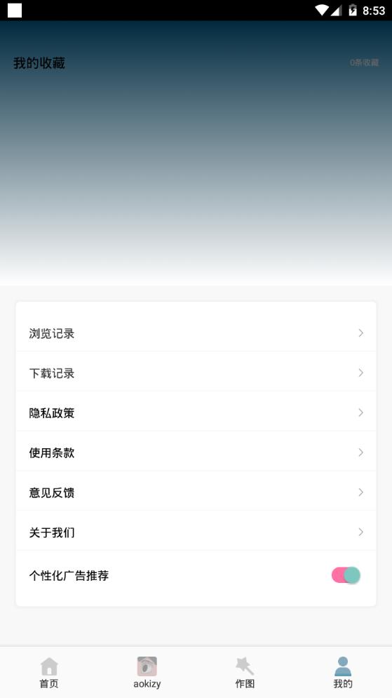 Wallcraft壁纸app手机安卓版1.2中文版 v5.4.2