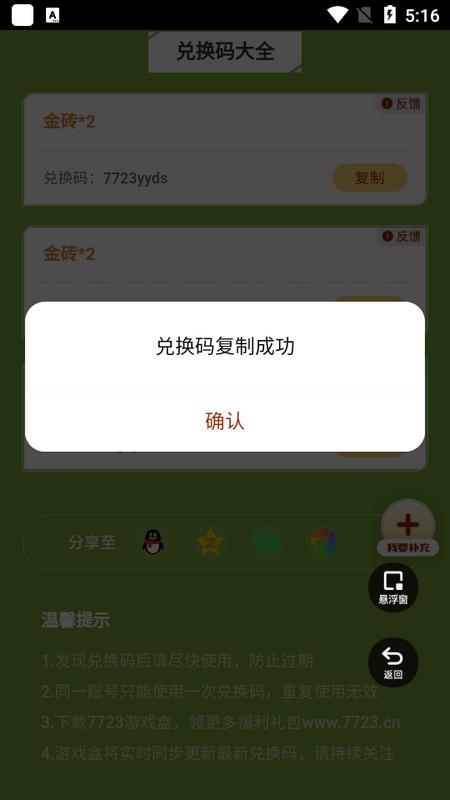 元气骑士前传礼包工具手机版v1.0.0 7723自制版 v4.3.3