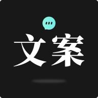 文案狗app无限制版v4.0.4 旧版本免更新