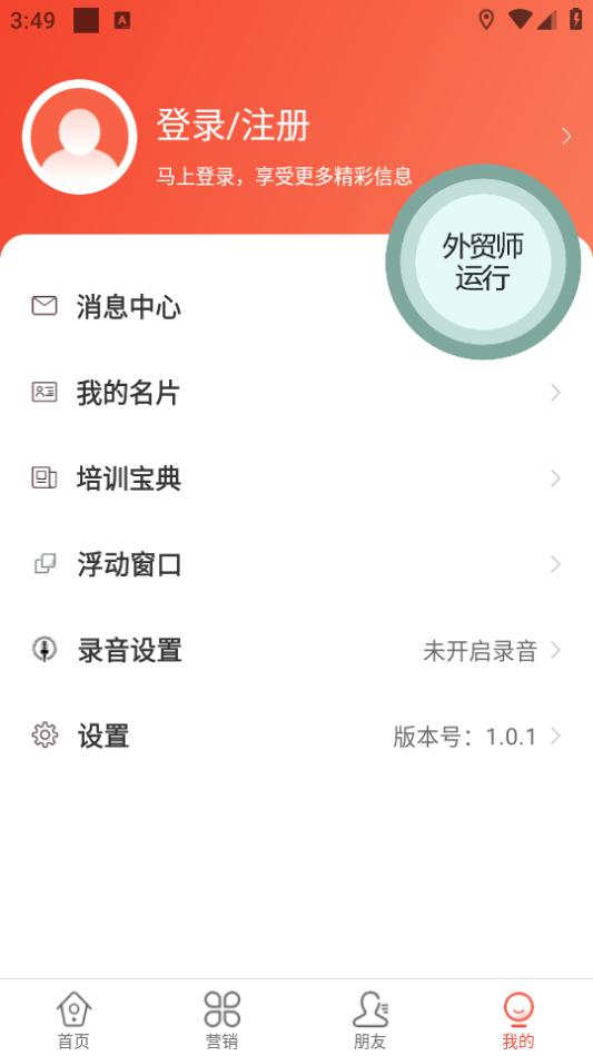 助贸星app1.0.1手机版 v6.5.2
