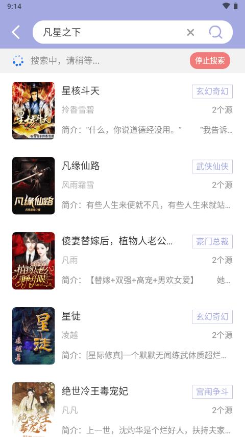 野牛阅读纯净版内置书源版v9.9.9 高级清爽版 v5.3.2