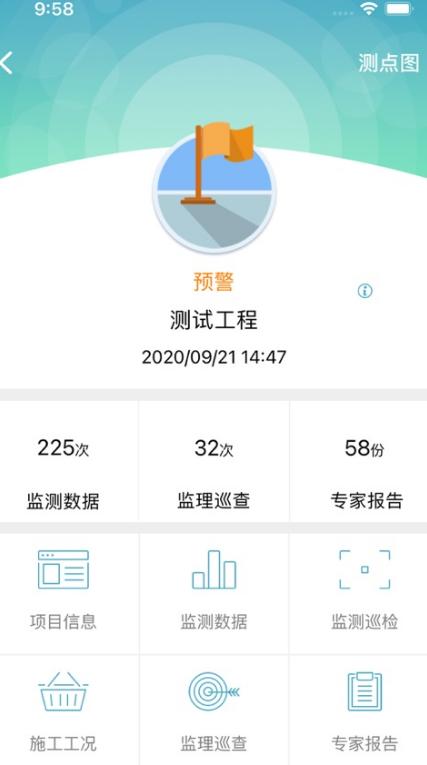 上海基坑app官方版