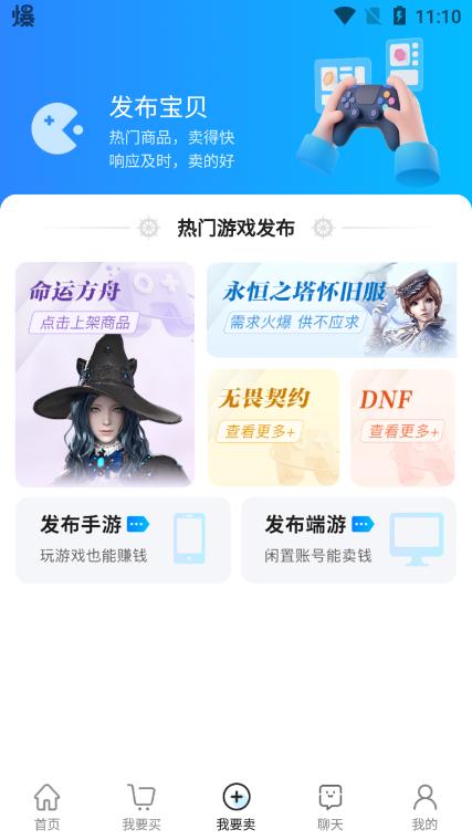 王权代售app官方版v1.0.2最新版 v4.3.4