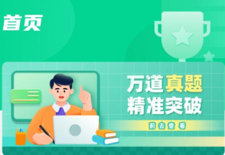 中师智学app