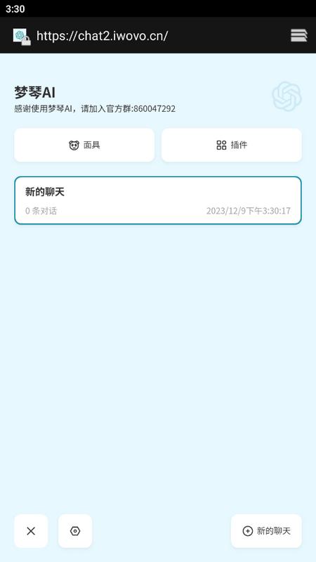梦琴网驿官方正版v2.14.7 最新版 v3.2.2