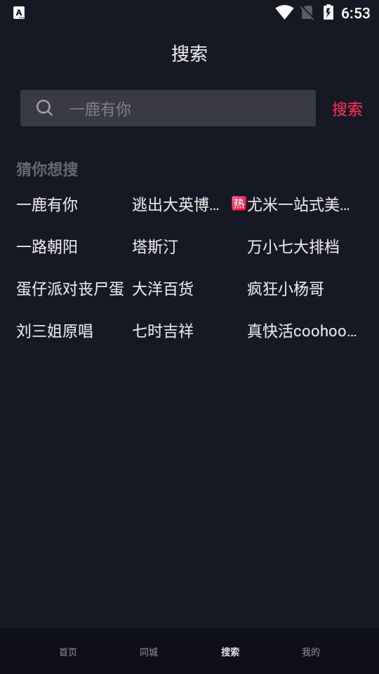 腕上抖音短视频安装包v9.9.2002 共存版 v6.5.3