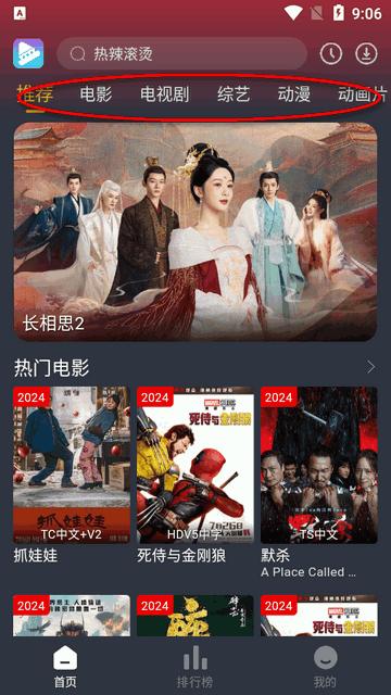 电影驿站无广告纯净版 电影驿站无广告纯净版