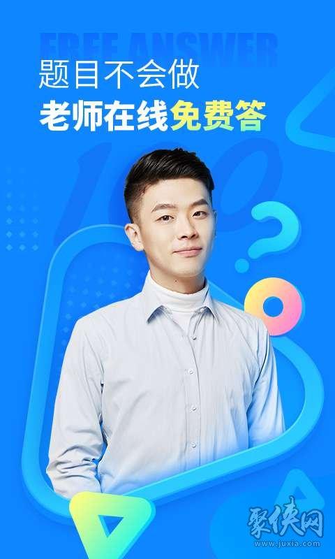 作业帮2023 v4.3.3