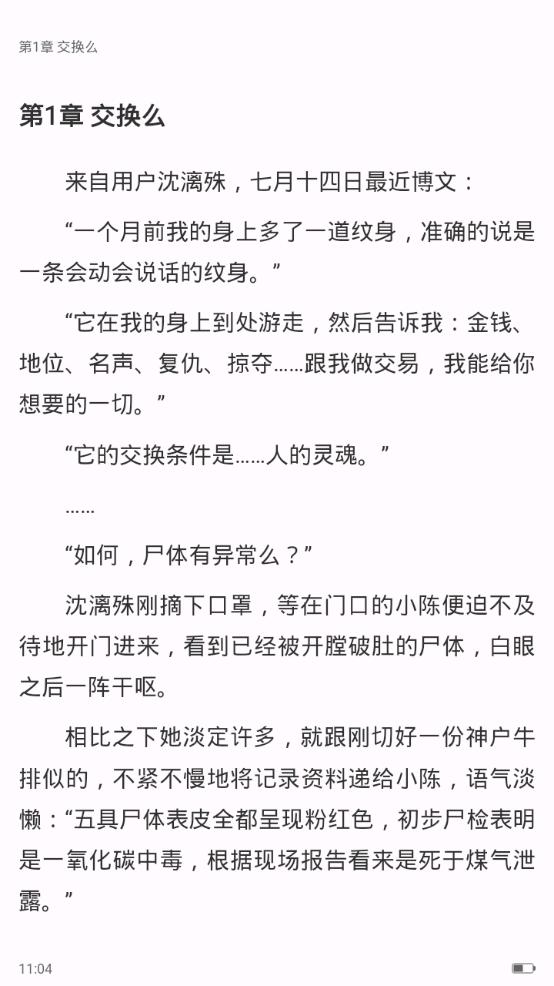 猫九小说app官方版1.0.2安卓版 v6.2.2