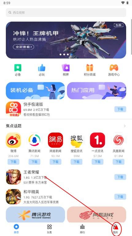 海信应用中心官方正版