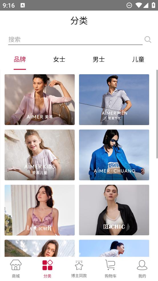 爱慕app5.0.0 安卓版 v5.1.1