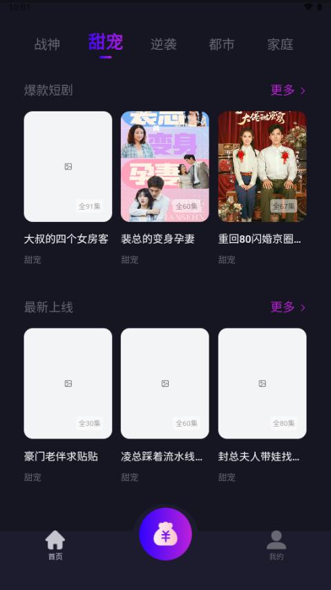 元点短剧app最新版v1.8.4 安卓版 v4.2.2