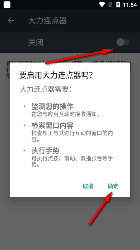 大力连点器手机版1.0.36 最新版 v6.2.4
