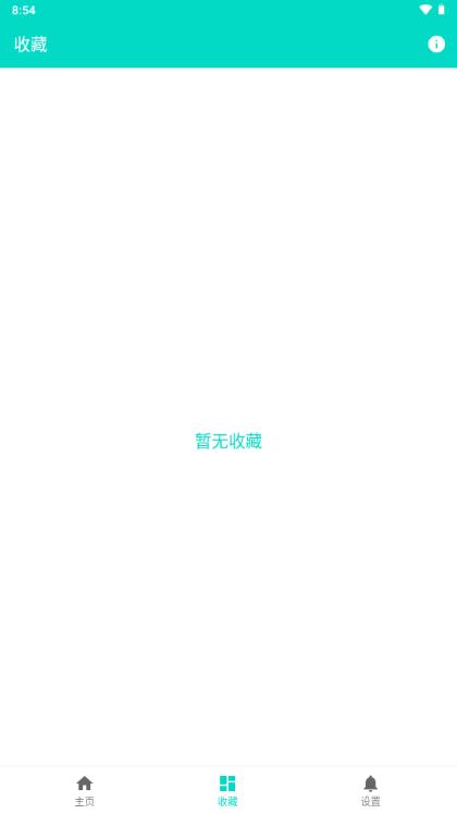 炫酷工具箱官方正版v1.1.7 安卓版 v5.1.4