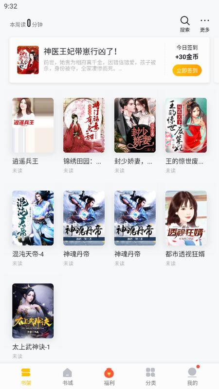 阁子阅读器安卓最新版