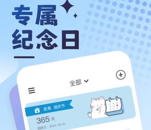 曼曼纪念小游戏app 曼曼纪念小游戏app