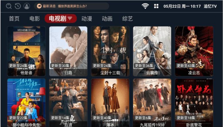 白泽影视TV电视版安装包v1.4.6 免费版 v3.2.2