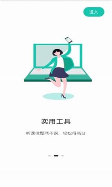 成考网成人高考官方版1.0.0手机版 v6.3.1
