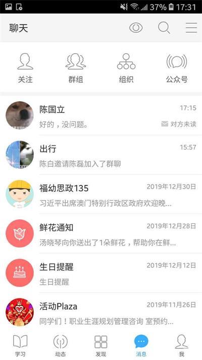 福幼通官方版v1.2.6安卓版 v3.4.3