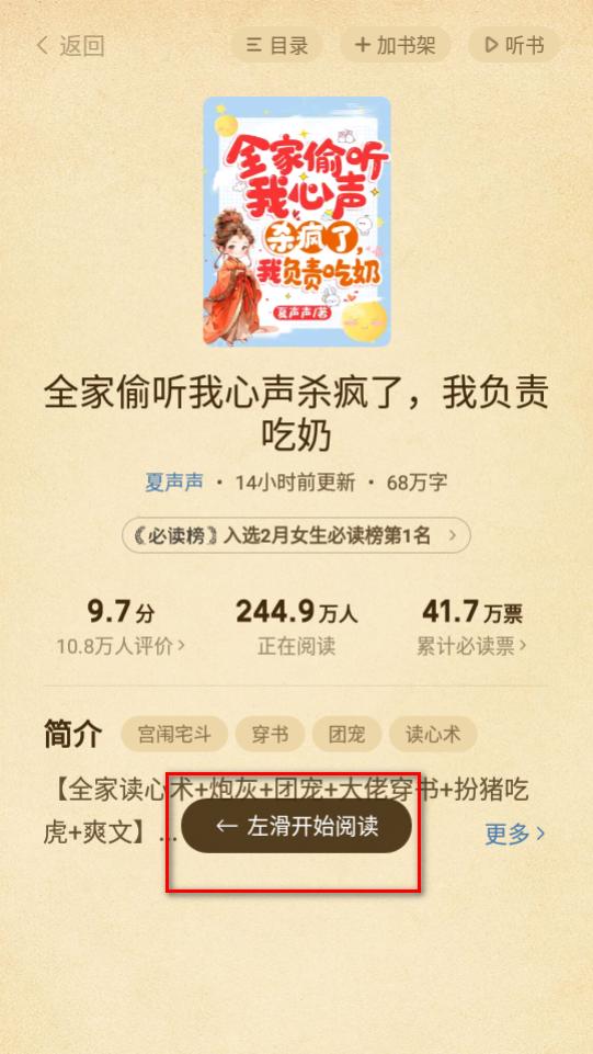 七猫阅读Qeallo纯净精简版