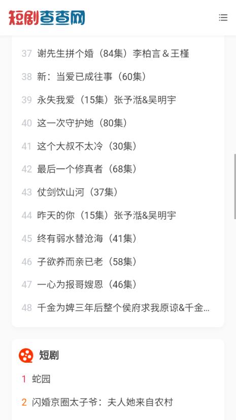 短剧查查网app官方v1.0.0 安卓版