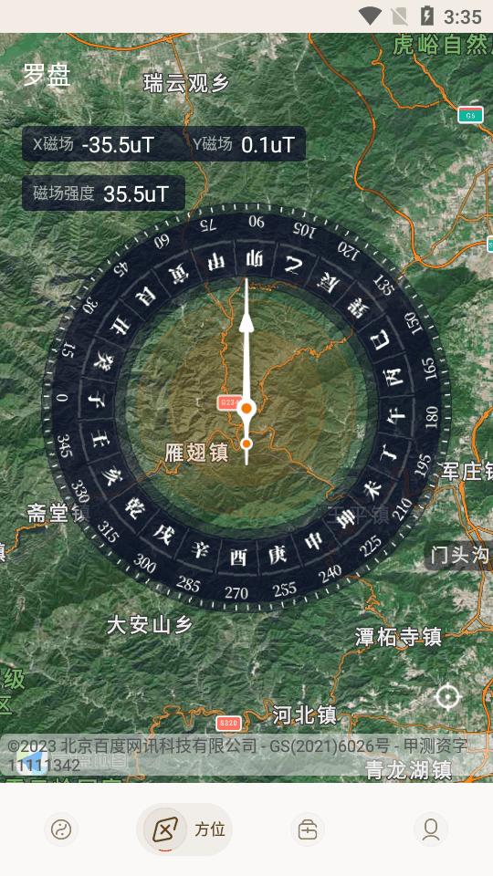 智能罗盘手机版app1.124 专业万能版 v4.5.4