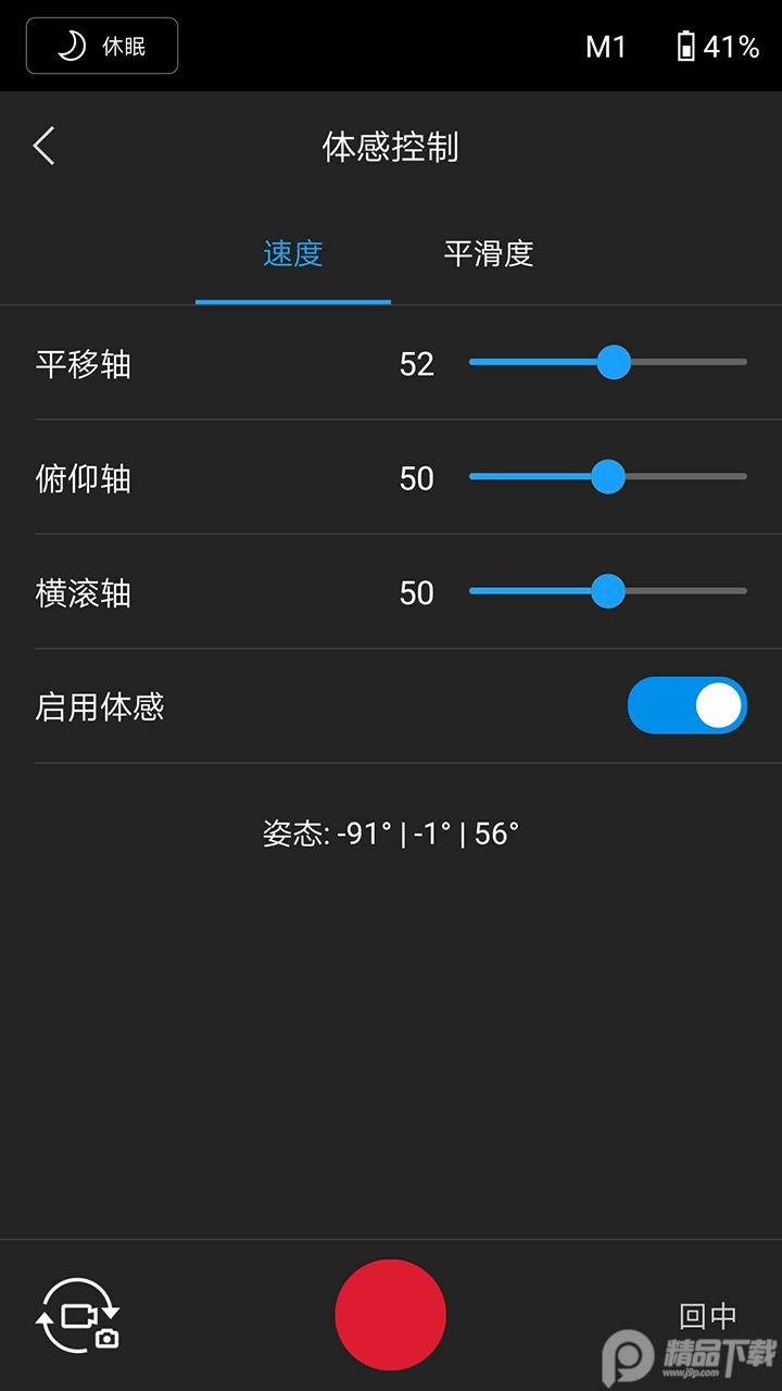 DJI Ronin官方客户端2.0.0 官方版 v6.5.1