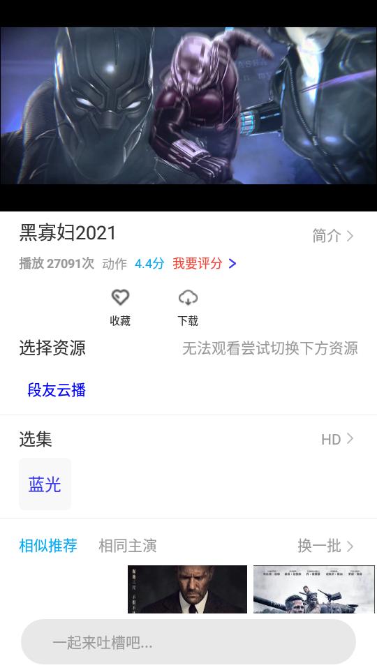段友影视app最新版v7.3.6 安卓版 v3.3.2