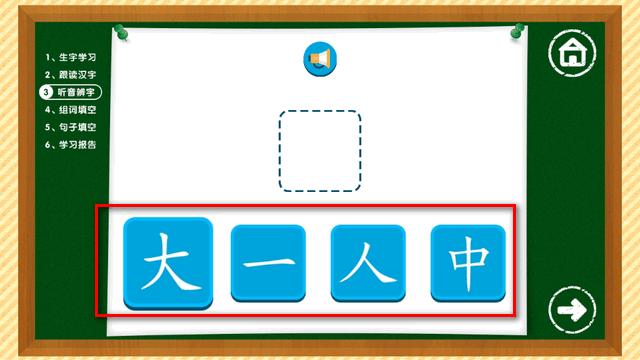 快学汉字tv版电视版
