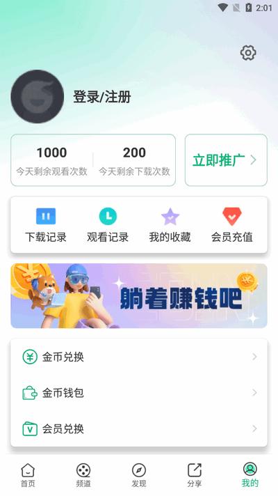 番茄影视app免费版v6.0.1 安卓版 v6.1.1