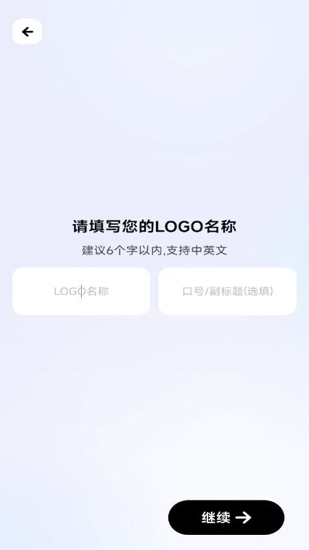 logo一键设计appv1.0.0 最新版 v5.1.1