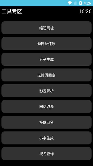 轻腕潮盒apk安装包