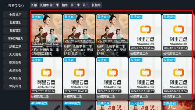 银河影仓tv盒子软件安卓版