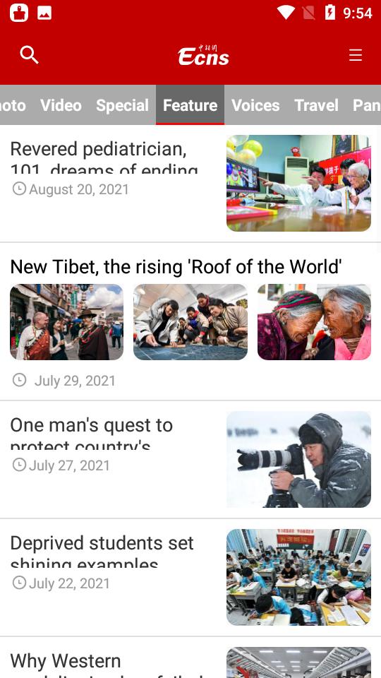 Ecns中新网app2.3.3 安卓版 v5.3.4