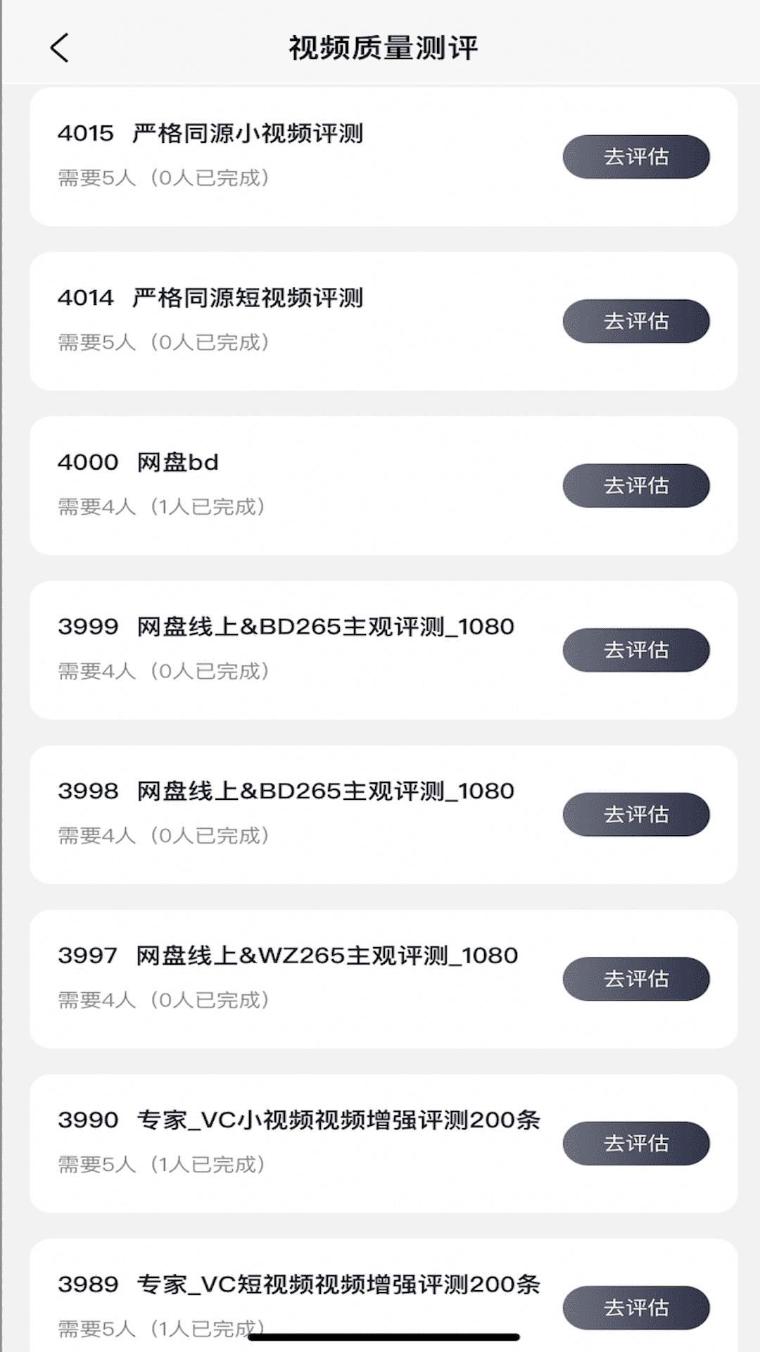 度知了最新版 v5.5.2