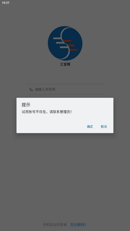 三宝帮app最新手机版v1.3.6安卓版 v6.2.3