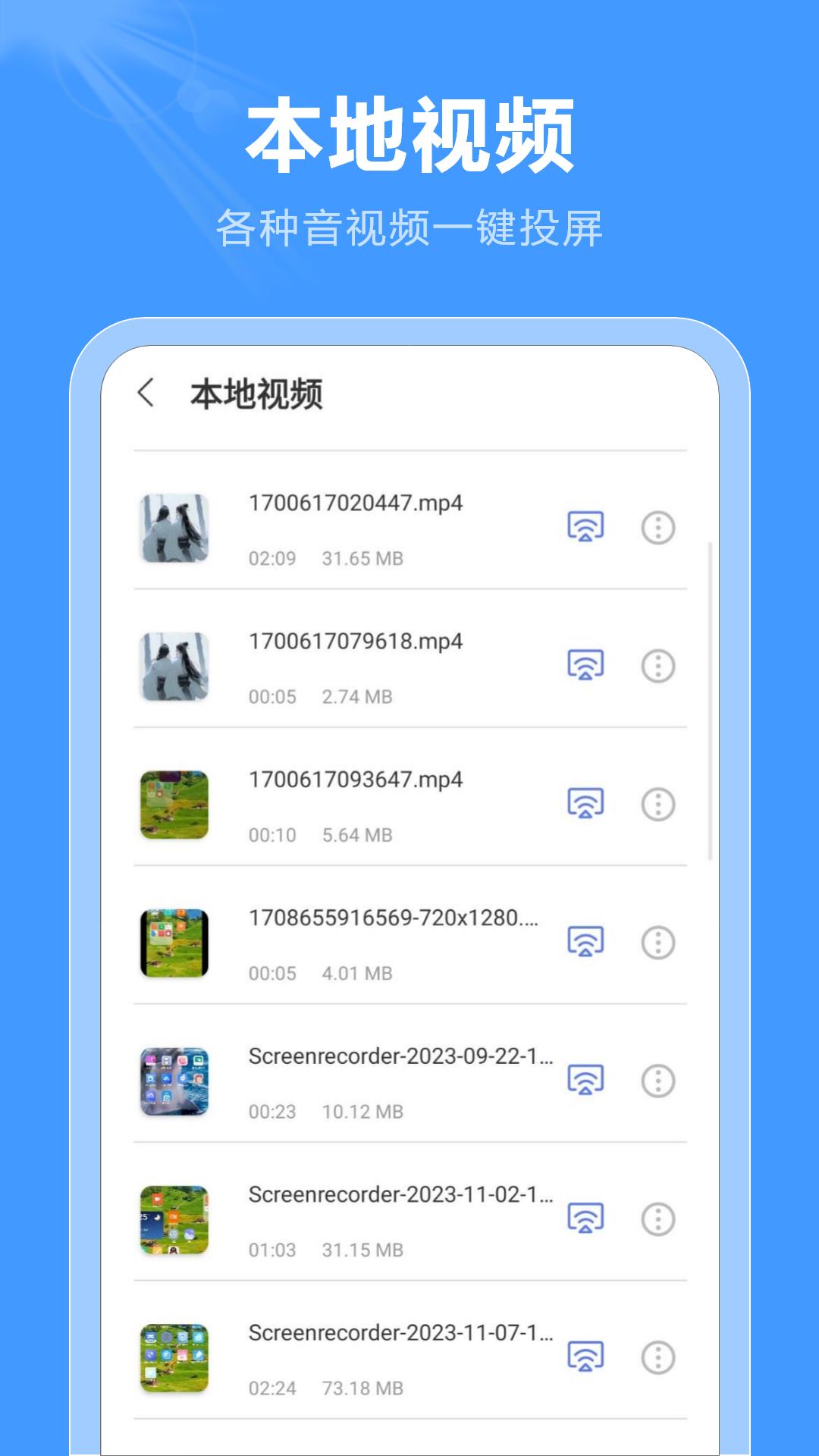 屏幕投影助手v9.2.0 最新版 v3.4.4