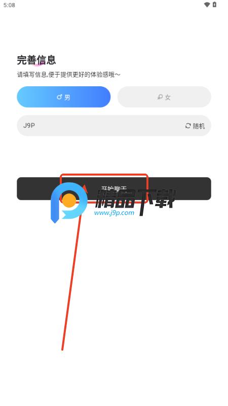 轻偶陪伴你的私人AI