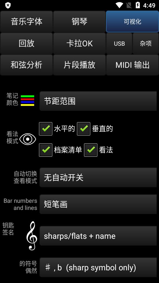 MIDI音乐家(MIDI Voyager pro专业免费版)v5.4.11 安卓手机版 v5.4.2