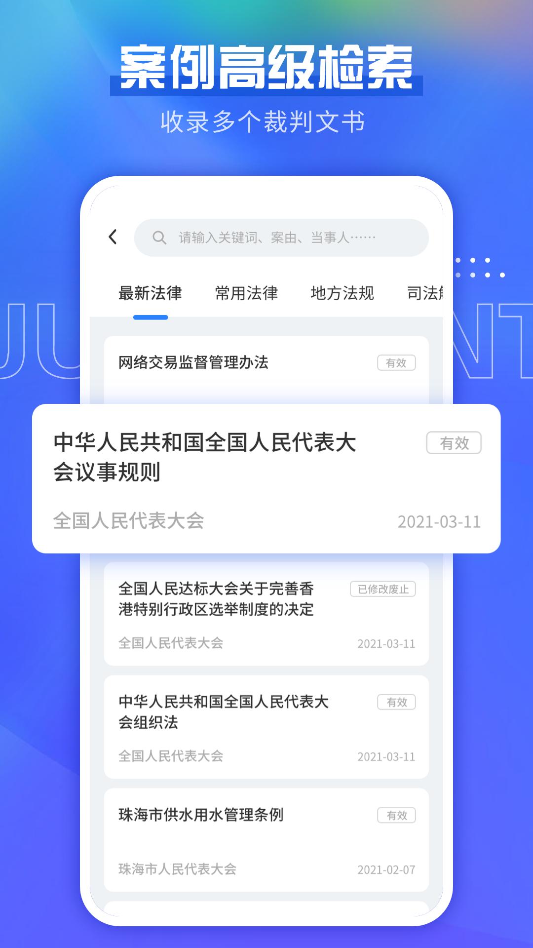 宪法小卫士学生账号登录平台v2.2.1 安卓版 v4.3.1