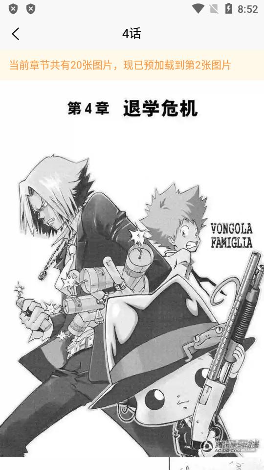 98漫画帝王版客户端5.0.0 手机帝王版 v5.5.2