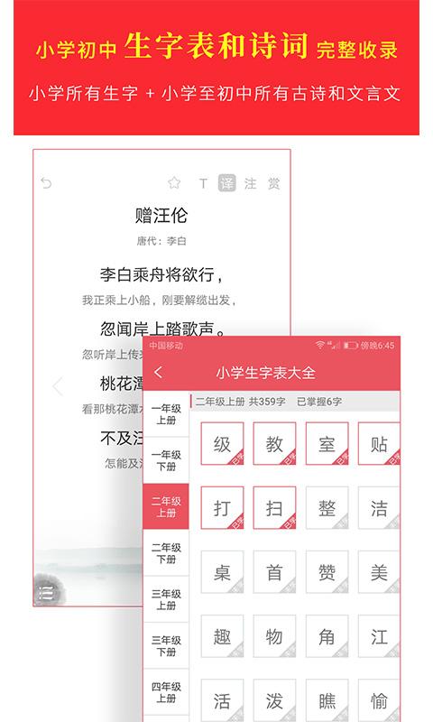 汉语字典专业版2021最新版