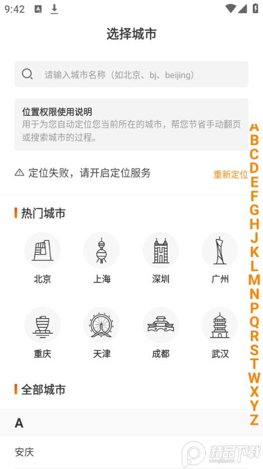 诸葛找房app安卓官方版 诸葛找房app安卓官方版