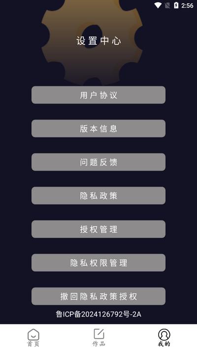 99制片厂app手机版v1.0.6 安卓版 v5.5.2